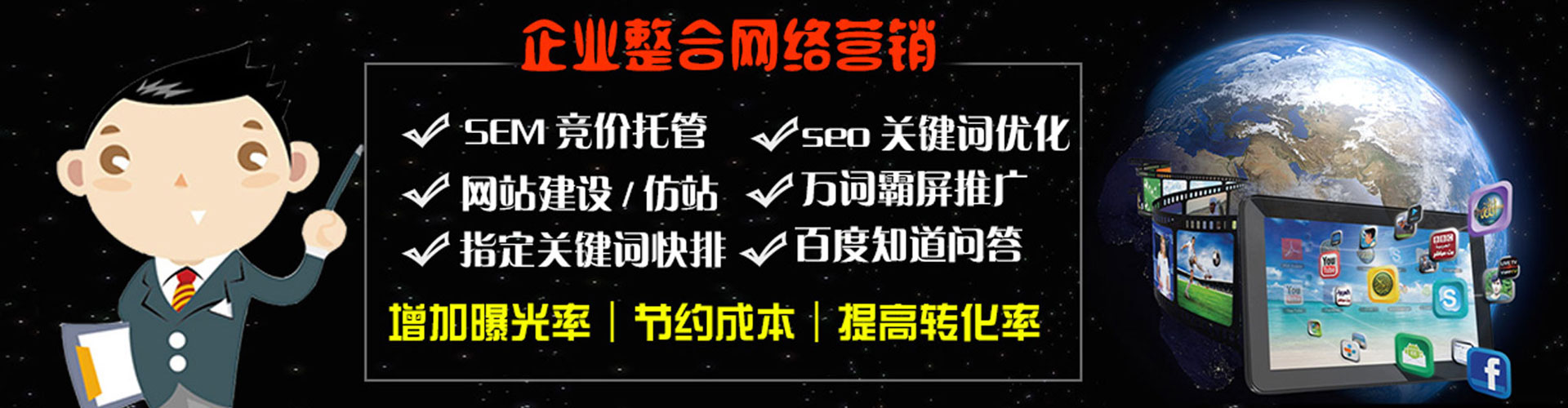 中站sem广告