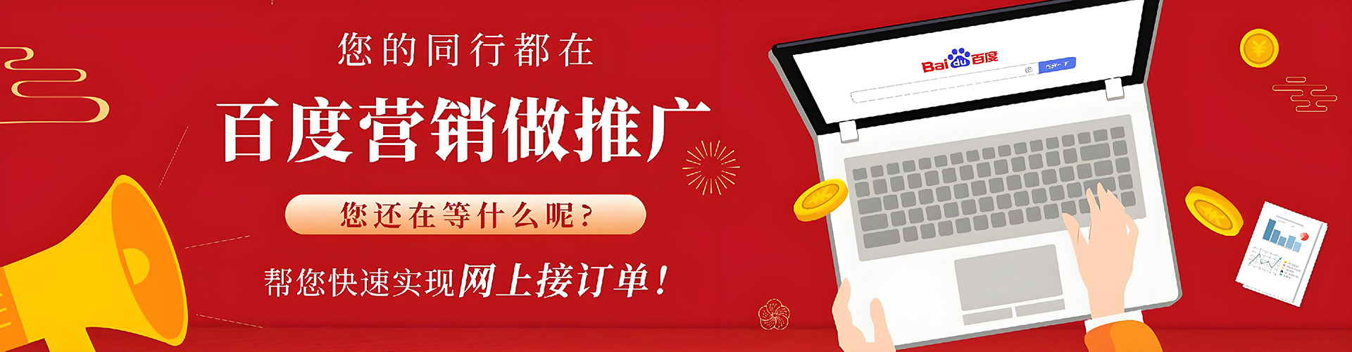 中站竞价开户